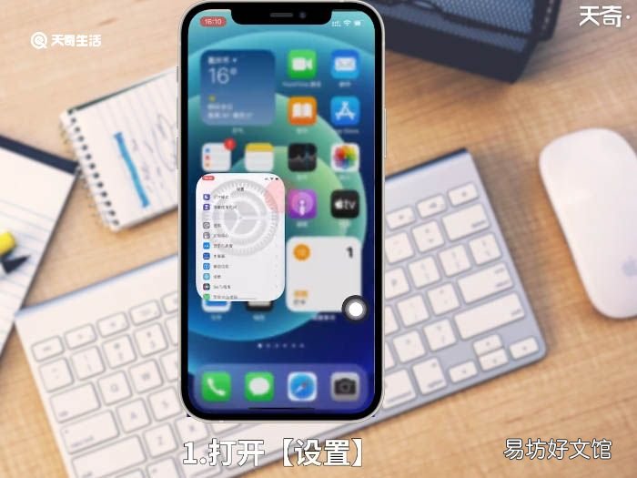 苹果12怎么截图? 苹果12截图怎么截图
