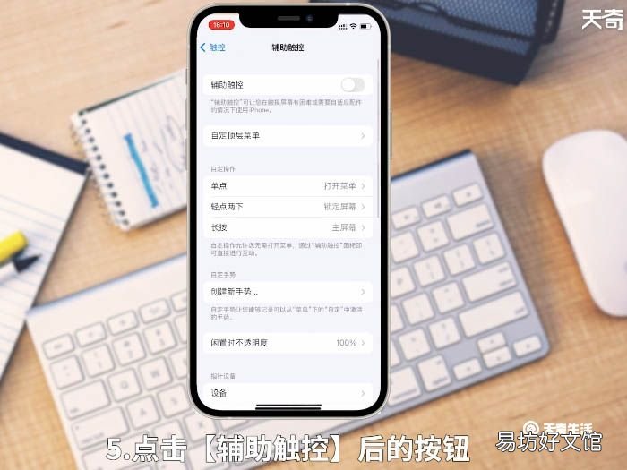 苹果12怎么截图? 苹果12截图怎么截图