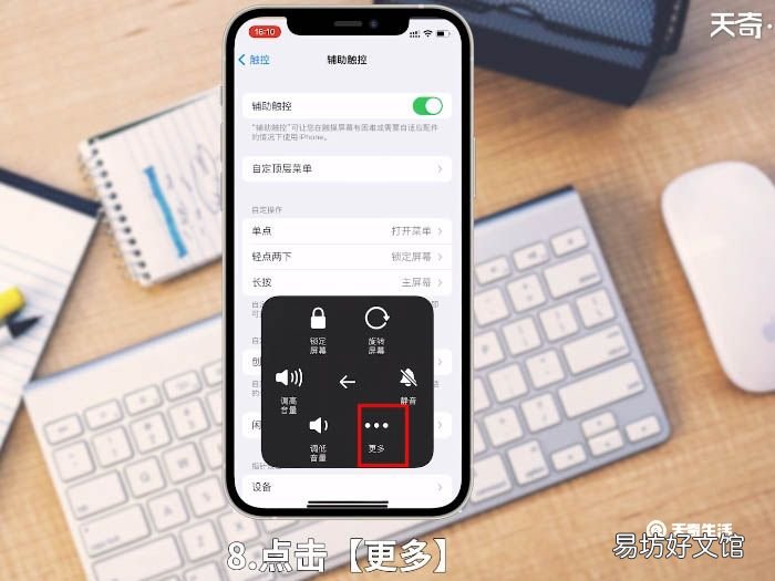 苹果12怎么截图? 苹果12截图怎么截图
