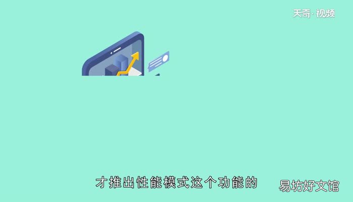 华为性能模式伤手机吗华为性能模式伤手机吗