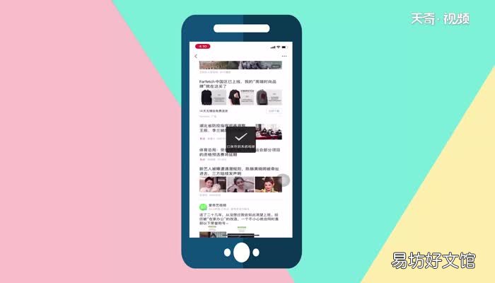 苹果怎么长截图苹果长截图方法