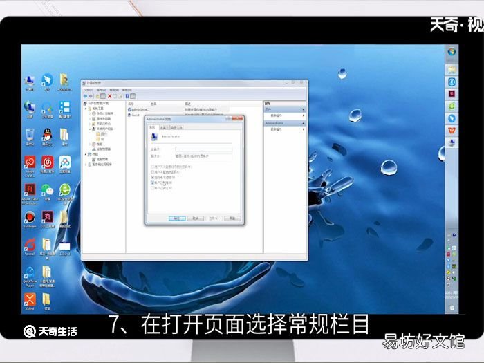 win7怎么以管理员身份登录,win7怎么以管理员身份登录系统