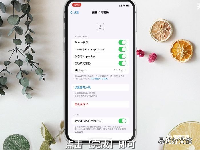 苹果11红外线怎么开启