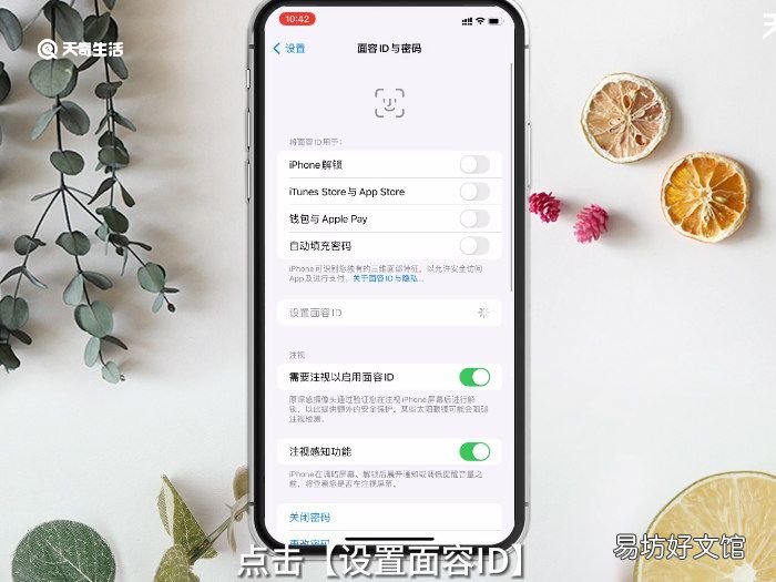 苹果11红外线怎么开启