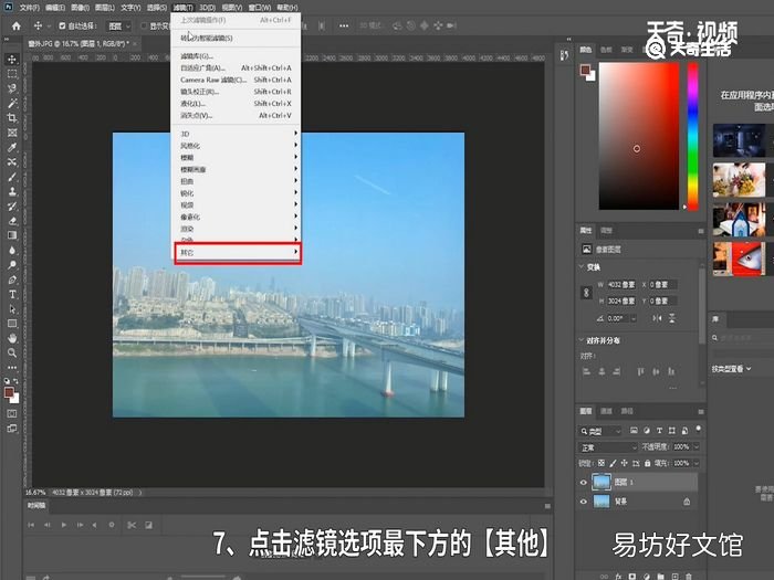 ps怎么調清晰度 ps調清晰度