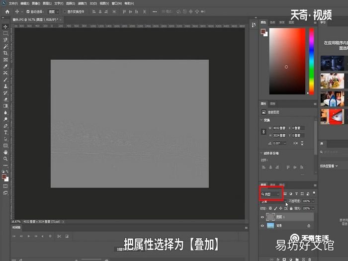 ps怎么調清晰度 ps調清晰度