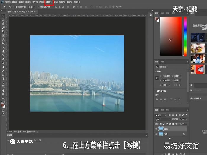 ps怎么調清晰度 ps調清晰度