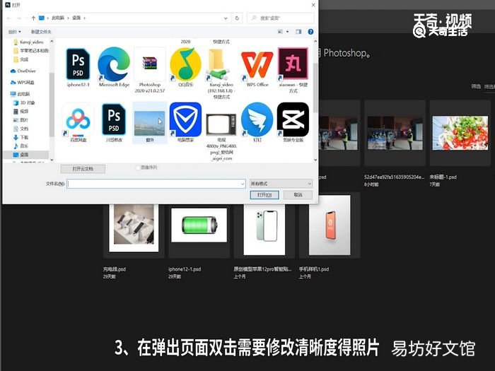 ps怎么調清晰度 ps調清晰度