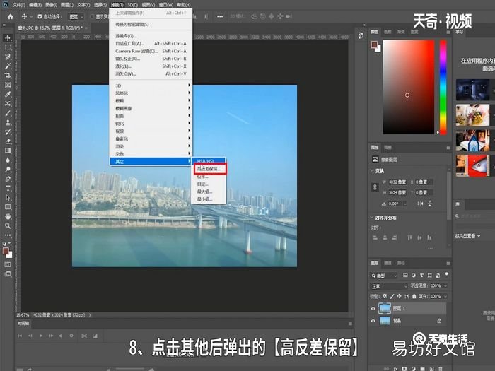 ps怎么調清晰度 ps調清晰度