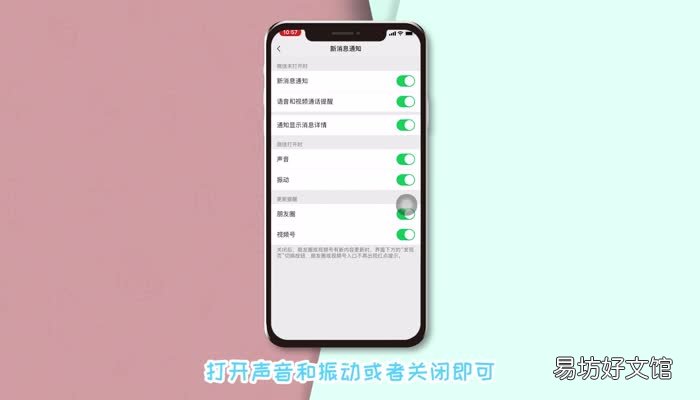 微信提示音怎么改 微信提示音怎么改成自己喜欢的