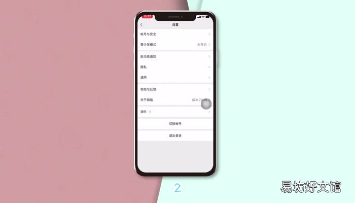 微信提示音怎么改 微信提示音怎么改成自己喜欢的