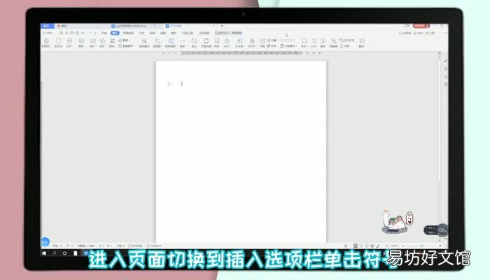 ×乘号怎么打出来快捷 ×乘号怎么打出来
