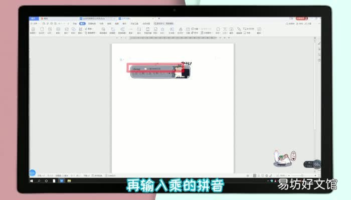 ×乘号怎么打出来快捷 ×乘号怎么打出来