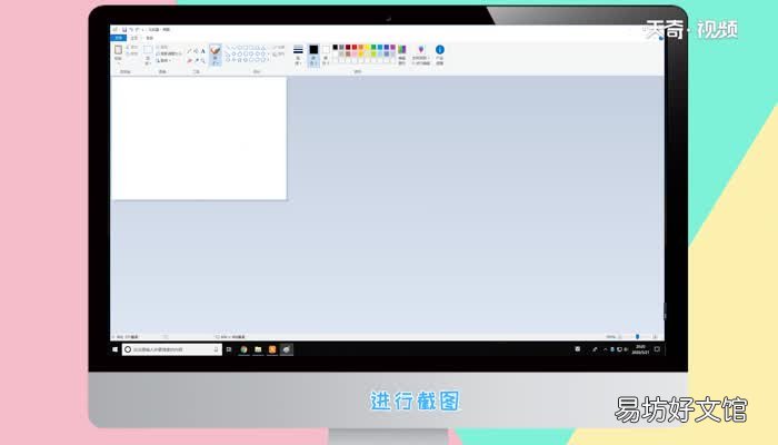 电脑上截图按哪个键电脑上截图该怎么操作