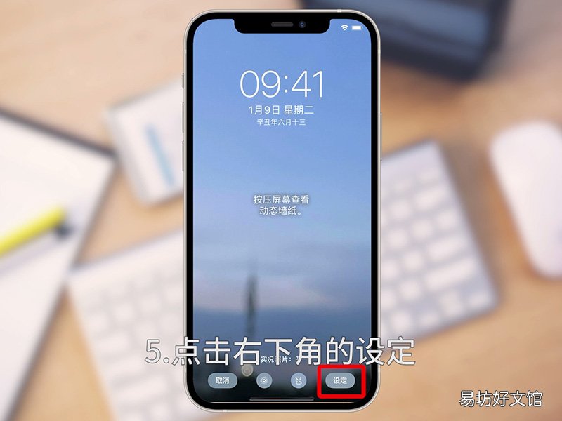 iphone动态壁纸怎么设置 iphone12动态壁纸怎么设置