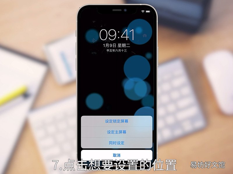 iphone动态壁纸怎么设置 iphone12动态壁纸怎么设置