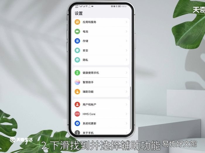 华为如何分屏 华为如何分屏显示
