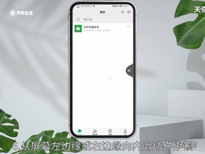 华为如何分屏 华为如何分屏显示