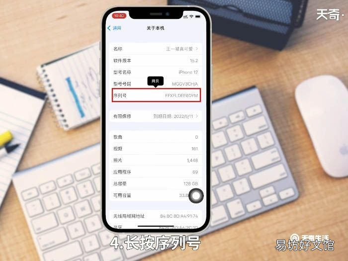 怎么查苹果手机激活日期 苹果手机激活日期怎么查询