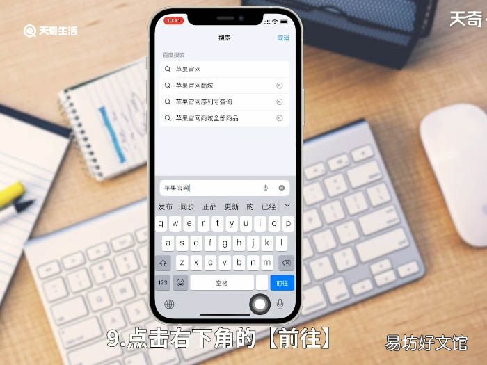 怎么查苹果手机激活日期 苹果手机激活日期怎么查询