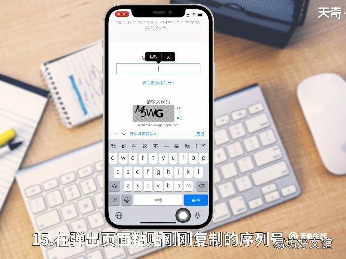 怎么查苹果手机激活日期 苹果手机激活日期怎么查询