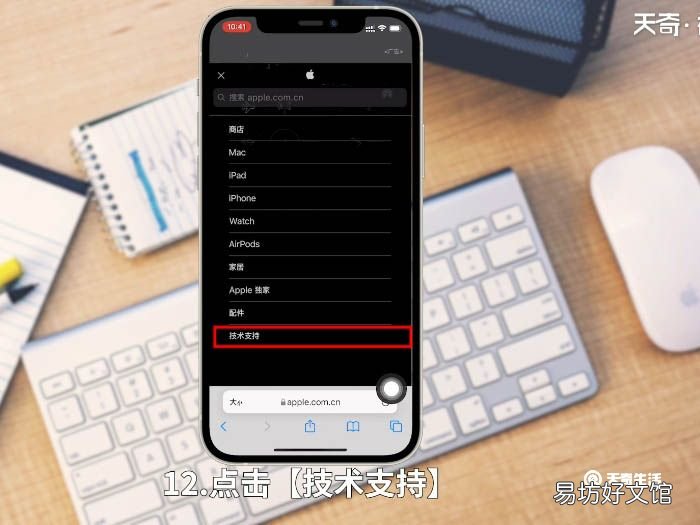 怎么查苹果手机激活日期 苹果手机激活日期怎么查询