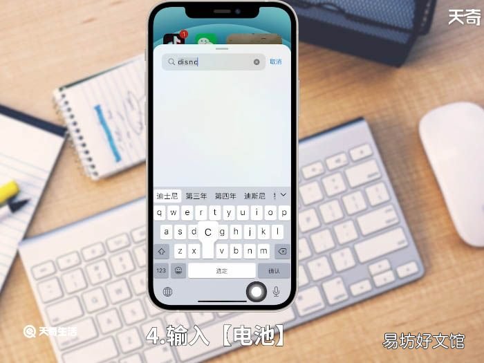 iphone 12如何显示电量百分比 iphone 12怎么显示电量百分比