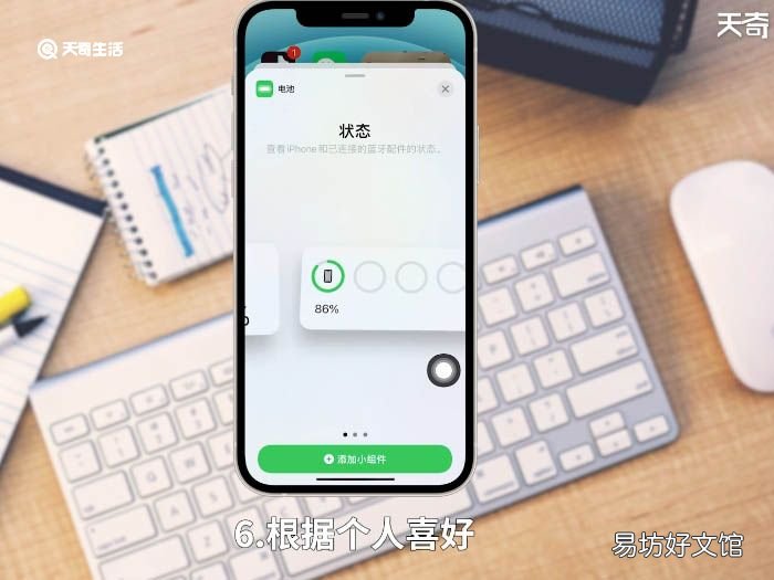 iphone 12如何显示电量百分比 iphone 12怎么显示电量百分比