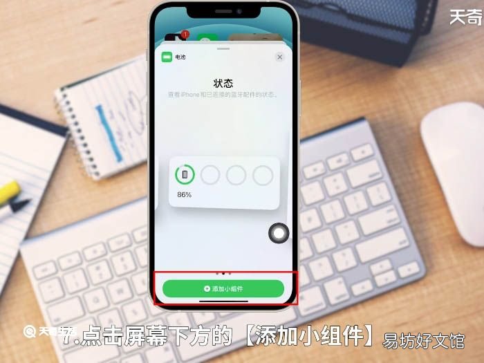 iphone 12如何显示电量百分比 iphone 12怎么显示电量百分比