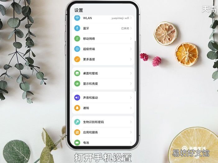 华为小圆点怎么打开 华为怎么开启小圆点