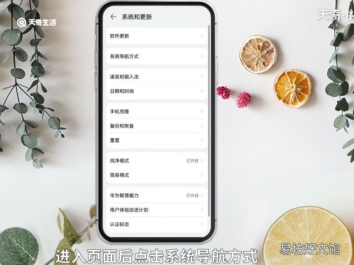 华为小圆点怎么打开 华为怎么开启小圆点