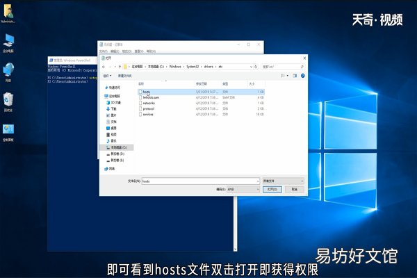 win10 hosts文件访问被拒绝win10 hosts文件访问被拒绝怎么办
