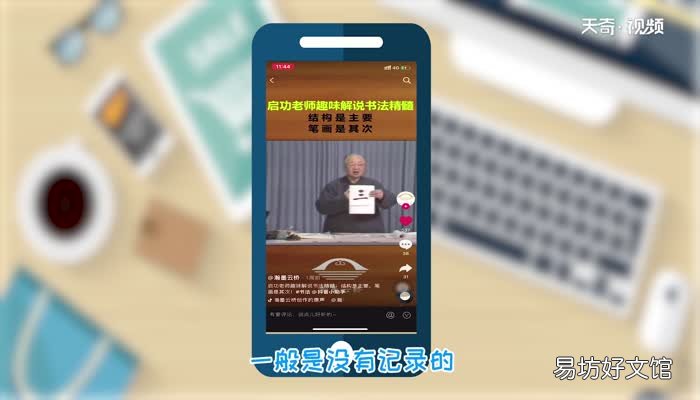 看别人抖音会有记录吗看别人抖音会不会有记录呢