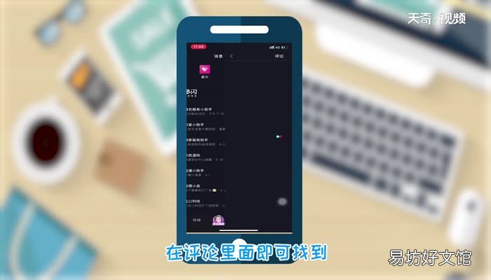 看别人抖音会有记录吗看别人抖音会不会有记录呢