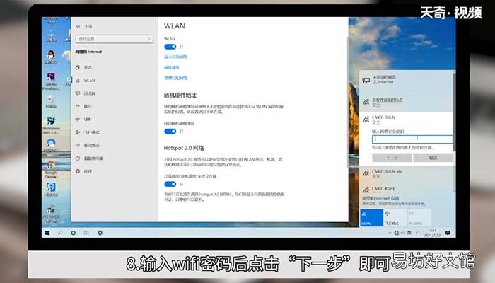 笔记本电脑连接wifi 笔记本电脑连接wifi步骤