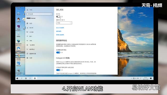 笔记本电脑连接wifi 笔记本电脑连接wifi步骤