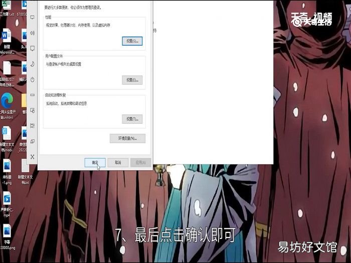桌面图标有白底怎么去掉，桌面图标白底如何去掉