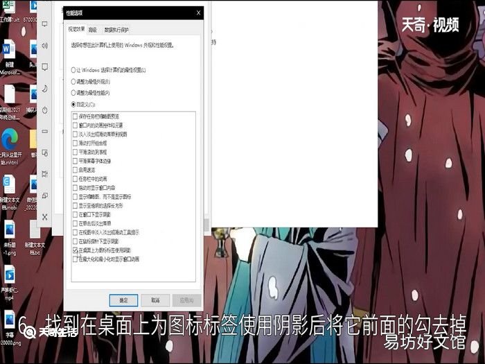 桌面图标有白底怎么去掉，桌面图标白底如何去掉