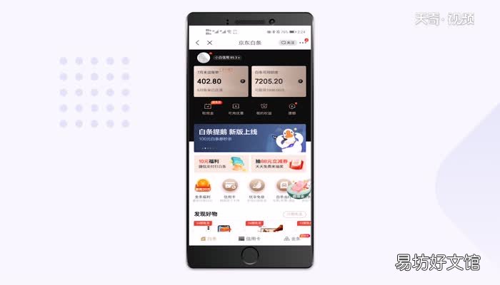 京东白条怎么找不到了京东白条找不到怎么办