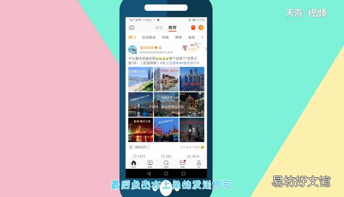 怎么发微博微博怎么发