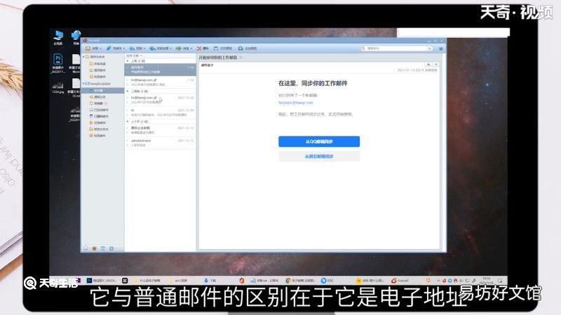 什么是电子邮件，电子邮件是什么