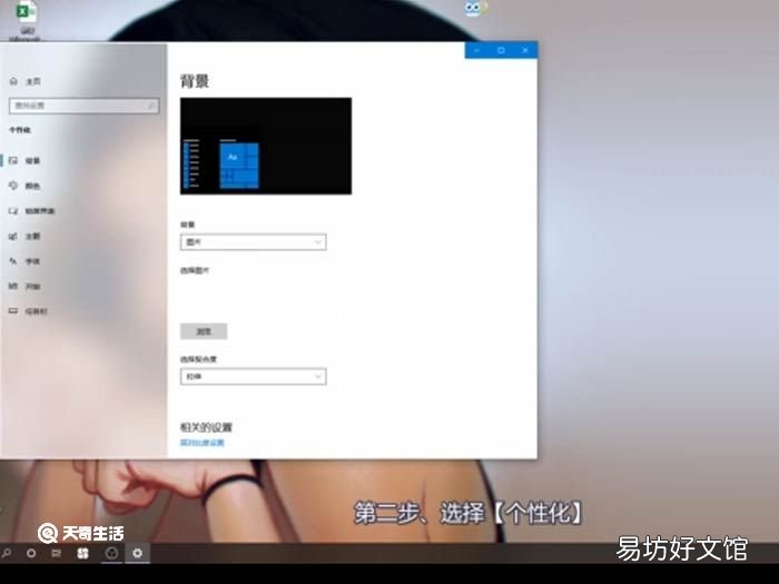 电脑显示时间太短怎么调 电脑显示时间太短怎么调方法