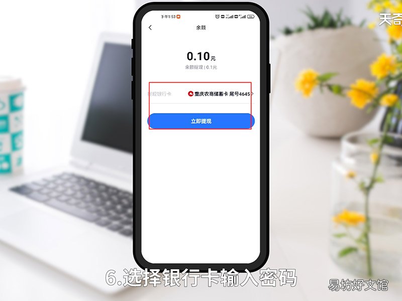 小米钱包怎么提现 小米钱包提现