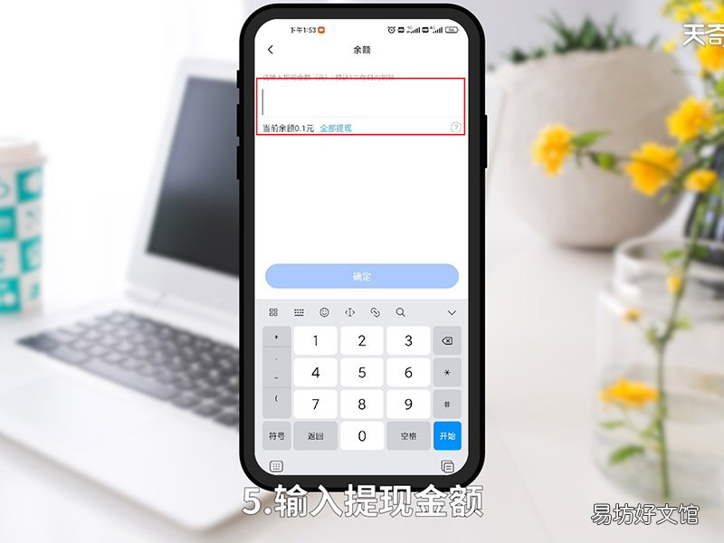 小米钱包怎么提现 小米钱包提现