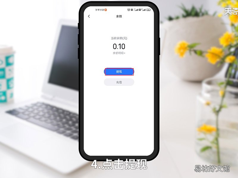 小米钱包怎么提现 小米钱包提现