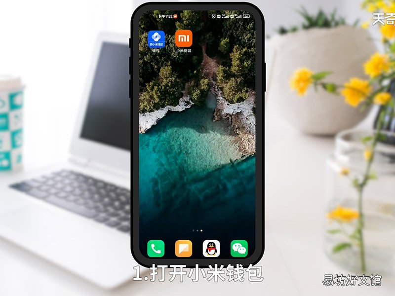 小米钱包怎么提现 小米钱包提现