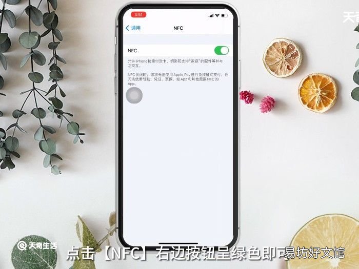 苹果8有没有NFC功能 iPhone8有没有NFC功能