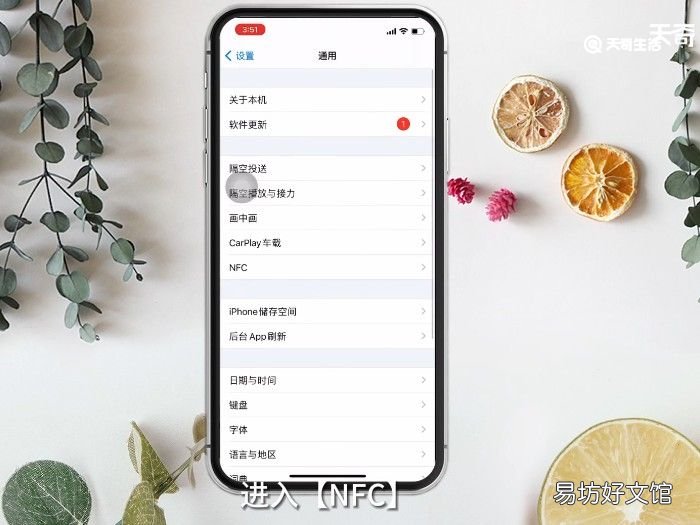 苹果8有没有NFC功能 iPhone8有没有NFC功能