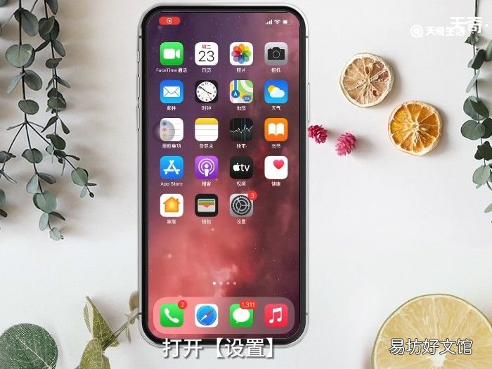 苹果8有没有NFC功能 iPhone8有没有NFC功能