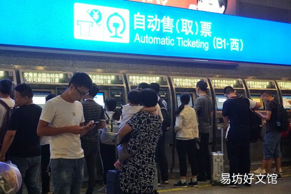 网上订票怎么取票 网上订票怎样取票